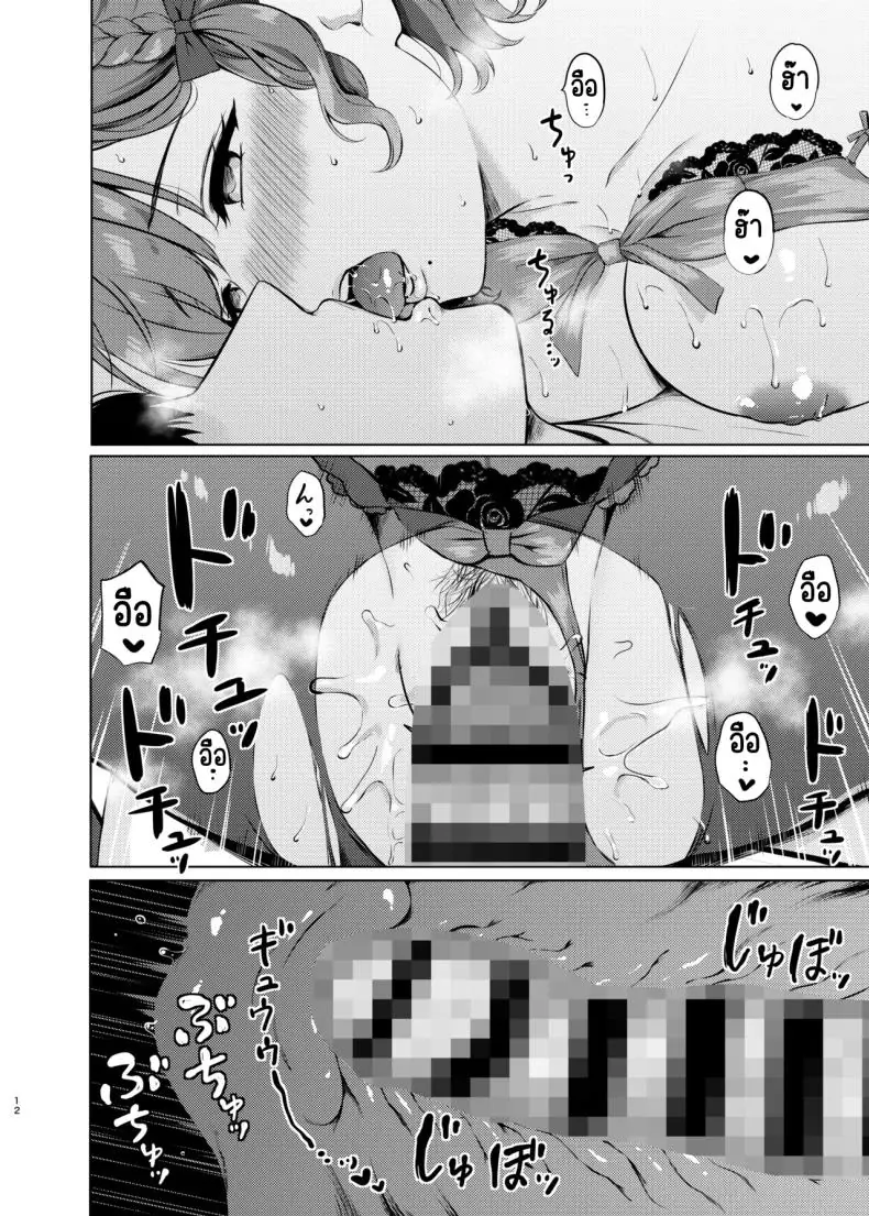 อ่านโดจิน Yoru no Asahi (Kantai Collection -KanColle-) อ่านฟรี [Nanairo no Neribukuro (Nanashiki Fuka)] หน้าที่ 11