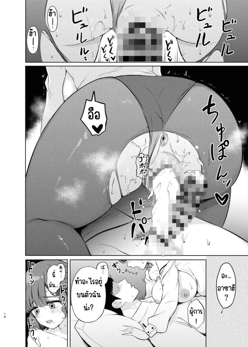 อ่านโดจิน Yoru no Asahi (Kantai Collection -KanColle-) อ่านฟรี [Nanairo no Neribukuro (Nanashiki Fuka)] หน้าที่ 13