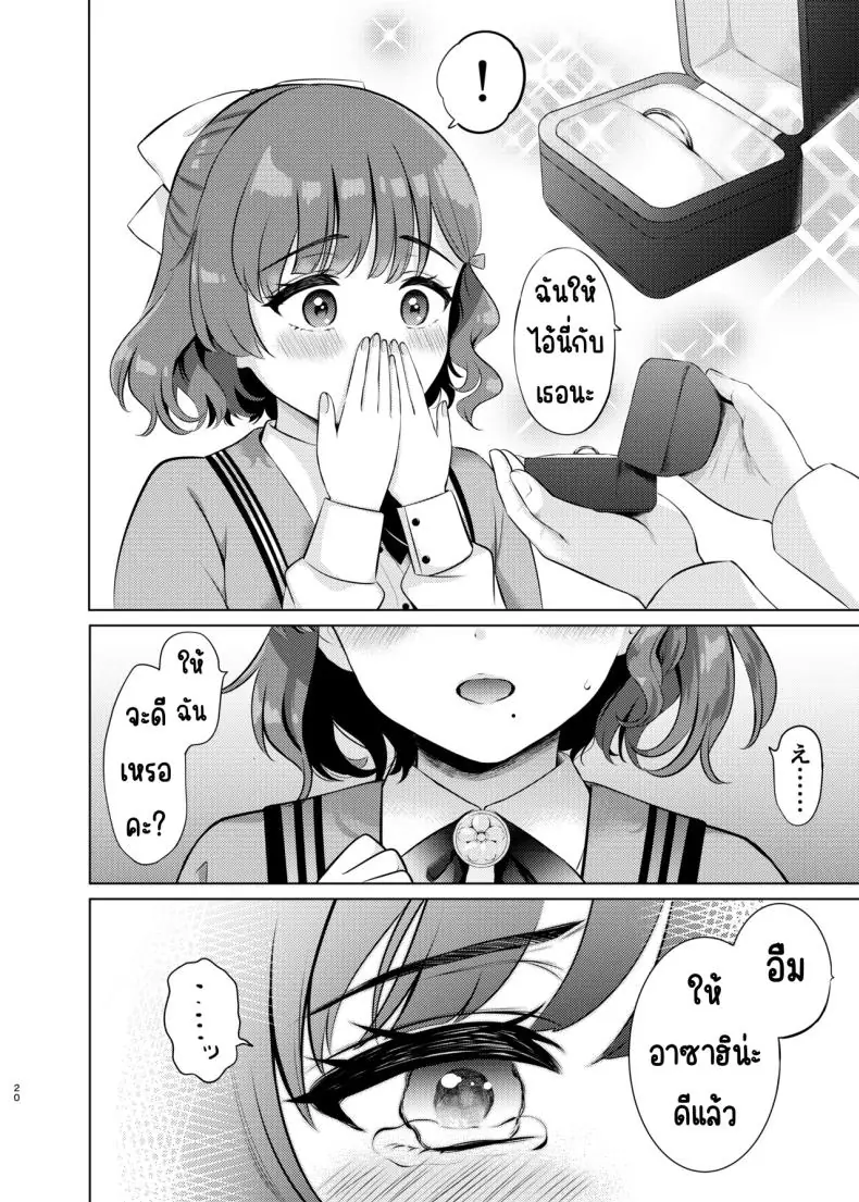 อ่านโดจิน Yoru no Asahi (Kantai Collection -KanColle-) อ่านฟรี [Nanairo no Neribukuro (Nanashiki Fuka)] หน้าที่ 19
