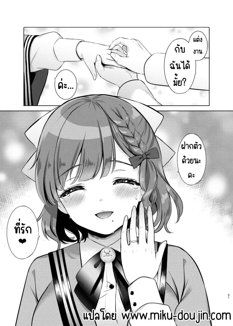 อ่านโดจิน Yoru no Asahi (Kantai Collection -KanColle-) อ่านฟรี [Nanairo no Neribukuro (Nanashiki Fuka)] หน้าที่ 20