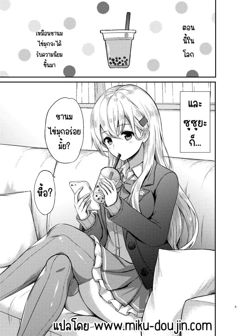 อ่านโดจิน วิธีกินชาไข่มุกที่อยู่บนร่างกายของฉัน [Nanairo no Neribukuro (Nanashiki Fuka)] Suzuya to Lovelove Amaama na Jikan〜Suzuya no Tapioca milktea〜 (Kantai Collection -KanColle-) หน้าที่ 3
