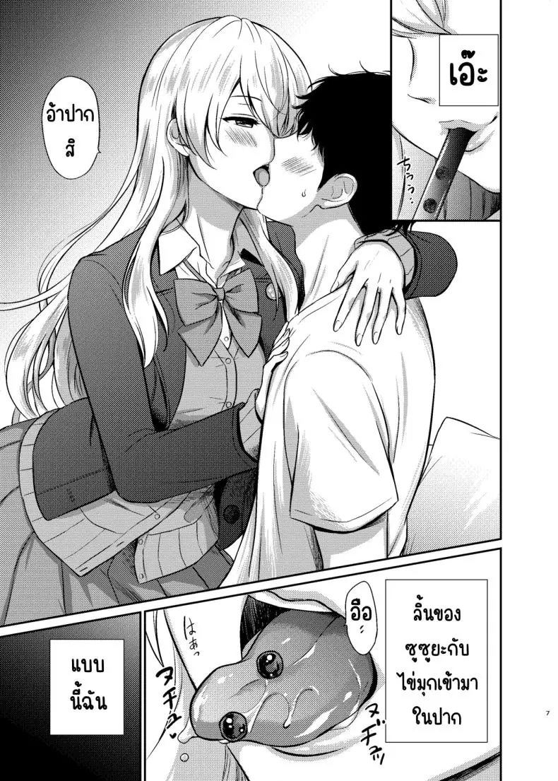 อ่านโดจิน วิธีกินชาไข่มุกที่อยู่บนร่างกายของฉัน [Nanairo no Neribukuro (Nanashiki Fuka)] Suzuya to Lovelove Amaama na Jikan〜Suzuya no Tapioca milktea〜 (Kantai Collection -KanColle-) หน้าที่ 5