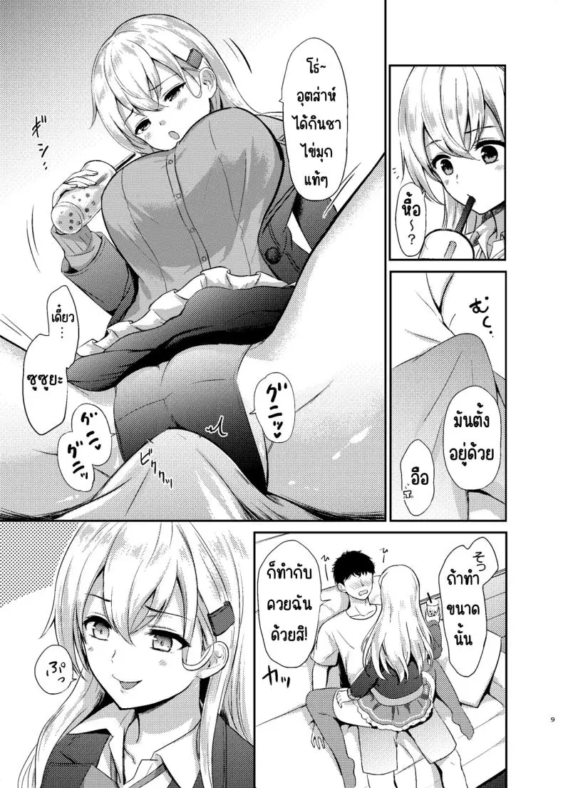 อ่านโดจิน Suzuya to Lovelove Amaama na Jikan (Kantai Collection -KanColle-) แปลไทย [Nanairo no Neribukuro (Nanashiki Fuka)] หน้าที่ 7