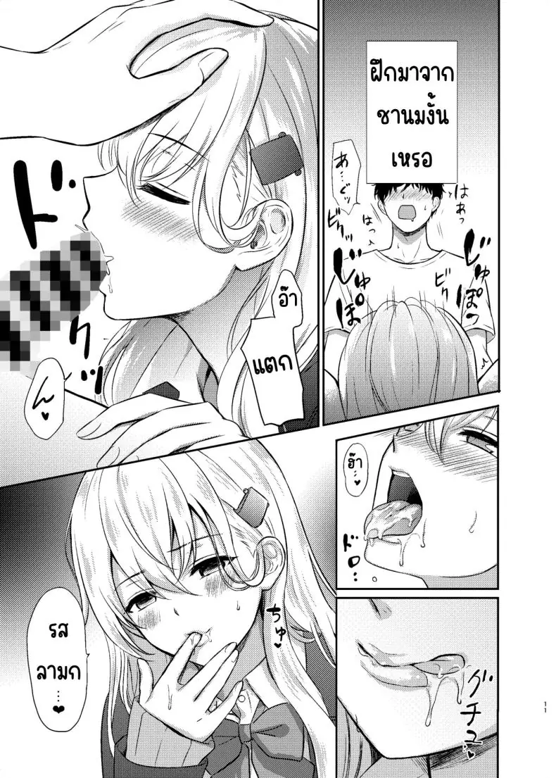 อ่านโดจิน Suzuya to Lovelove Amaama na Jikan (Kantai Collection -KanColle-) แปลไทย [Nanairo no Neribukuro (Nanashiki Fuka)] หน้าที่ 9