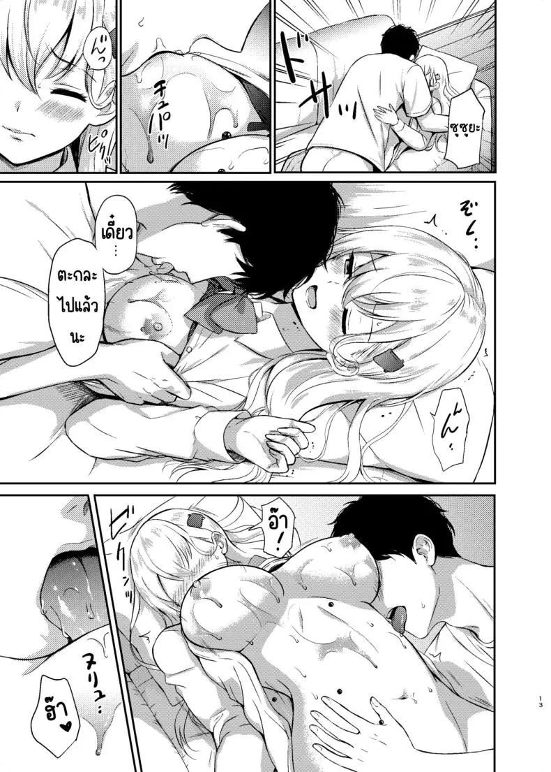 อ่านโดจิน Suzuya to Lovelove Amaama na Jikan (Kantai Collection -KanColle-) แปลไทย [Nanairo no Neribukuro (Nanashiki Fuka)] หน้าที่ 11