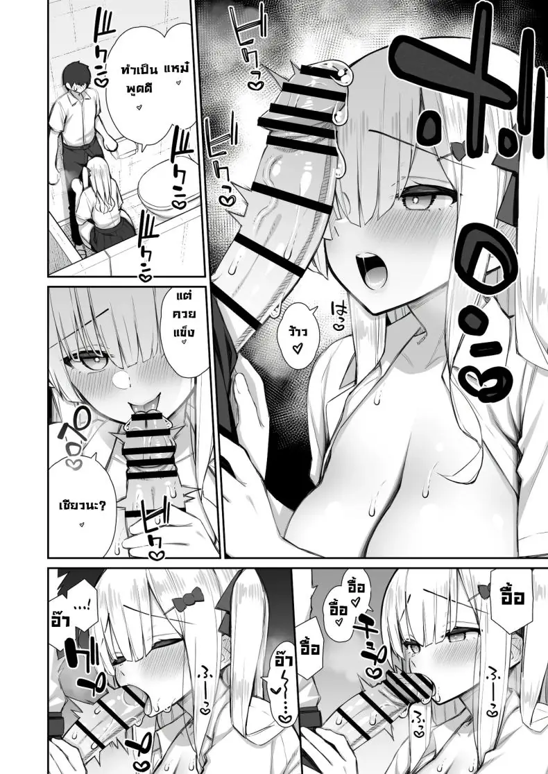 อ่านโดจิน ลองชวนสาวรุ่นพี่มาอยู่ด้วยกันในคืนนี้ ตอนที่ 3 [Izure] Iede Gal na Senpai wa Kantan ni Yarasete Kureru หน้าที่ 4