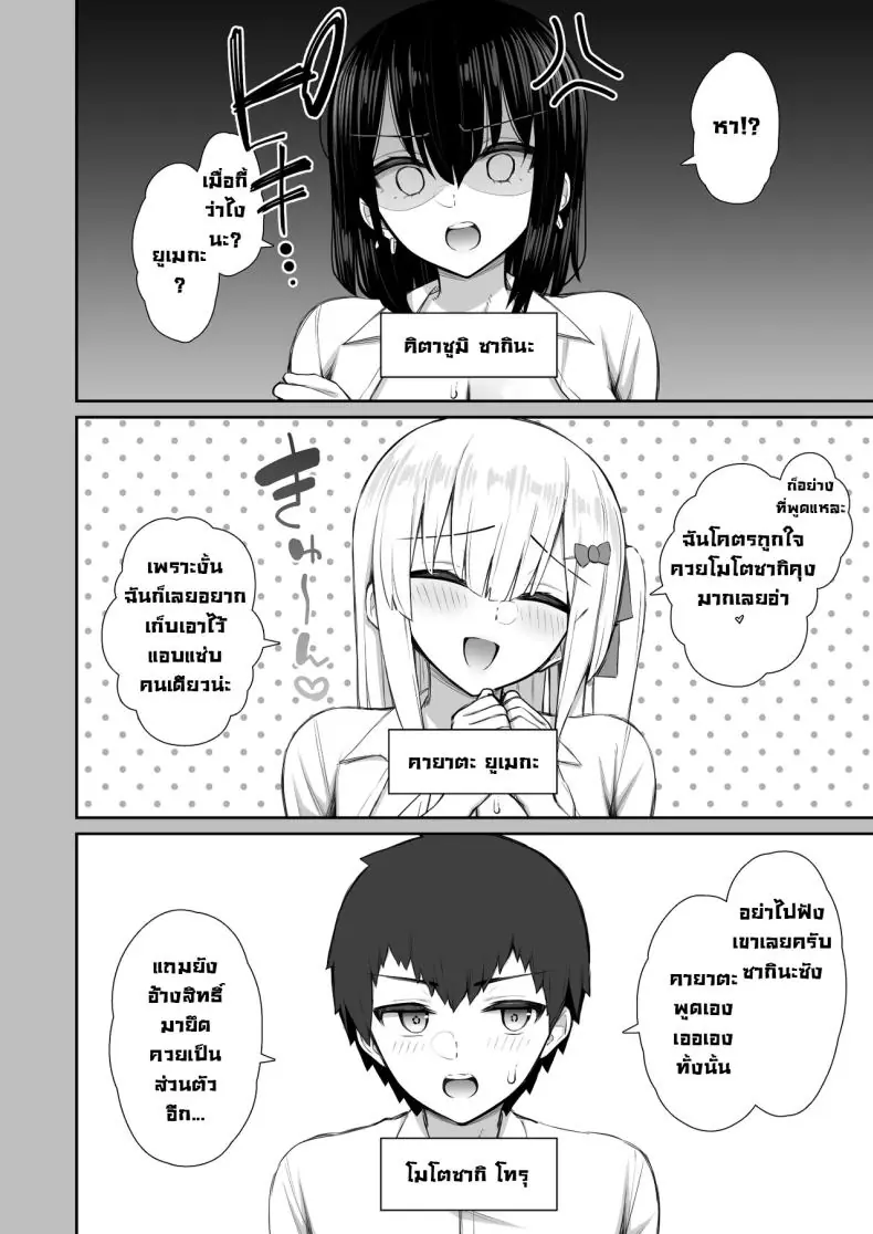อ่านโดจิน [Izure] Iede Gal na Senpai wa Kantan ni Yarasete Kureru (แปลไทย ตอน 3 จบ) หน้าที่ 6