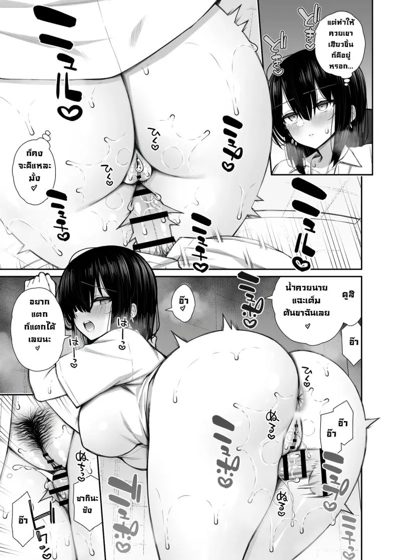อ่านโดจิน [Izure] Iede Gal na Senpai wa Kantan ni Yarasete Kureru (แปลไทย ตอน 3 จบ) หน้าที่ 11