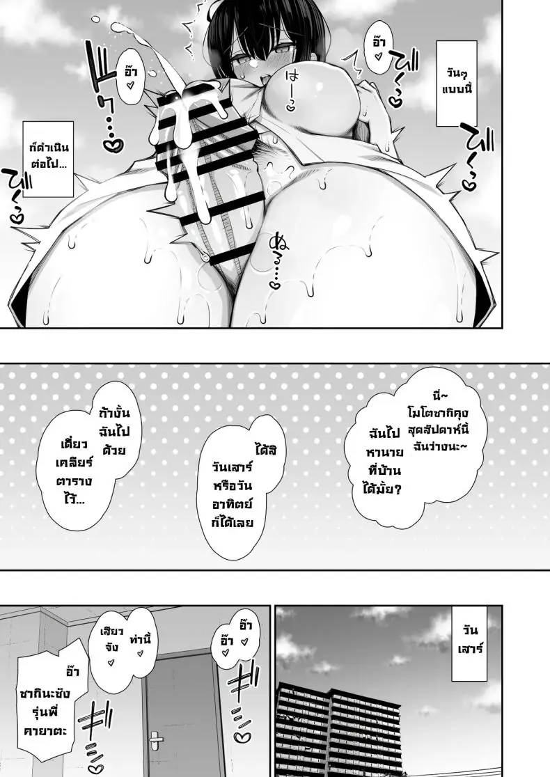 อ่านโดจิน [Izure] Iede Gal na Senpai wa Kantan ni Yarasete Kureru (แปลไทย ตอน 3 จบ) หน้าที่ 13