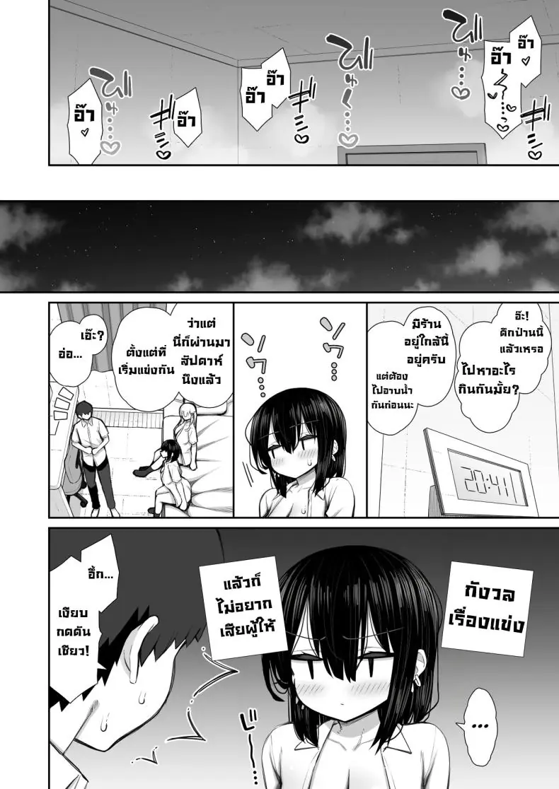 อ่านโดจิน [Izure] Iede Gal na Senpai wa Kantan ni Yarasete Kureru (แปลไทย ตอน 3 จบ) หน้าที่ 22