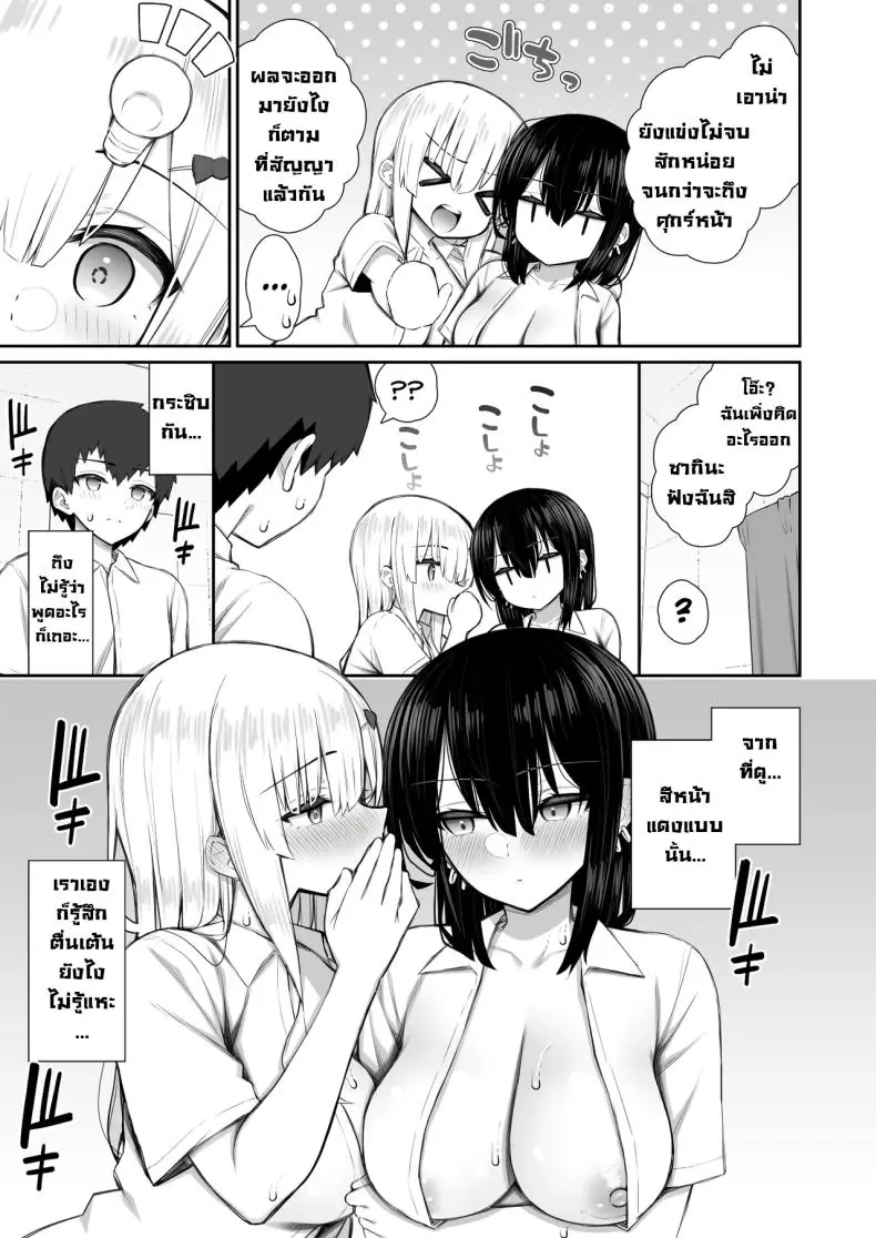 อ่านโดจิน [Izure] Iede Gal na Senpai wa Kantan ni Yarasete Kureru (แปลไทย ตอน 3 จบ) หน้าที่ 23