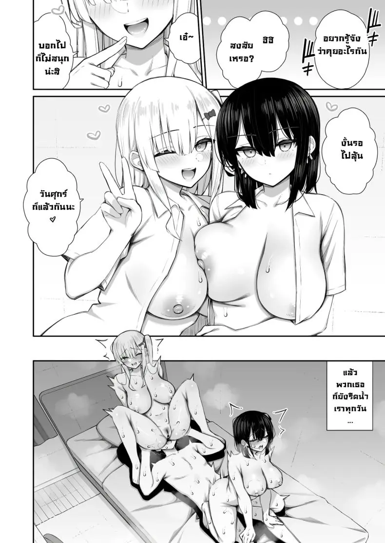 อ่านโดจิน [Izure] Iede Gal na Senpai wa Kantan ni Yarasete Kureru (แปลไทย ตอน 3 จบ) หน้าที่ 24