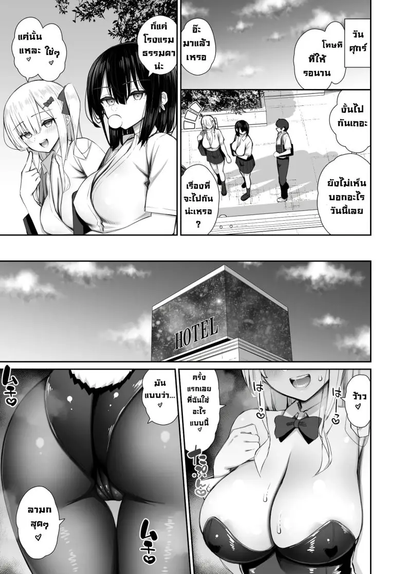 อ่านโดจิน [Izure] Iede Gal na Senpai wa Kantan ni Yarasete Kureru (แปลไทย ตอน 3 จบ) หน้าที่ 25