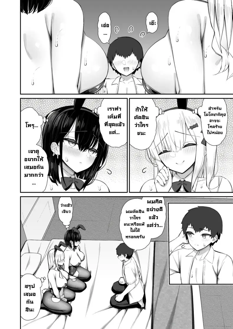 อ่านโดจิน [Izure] Iede Gal na Senpai wa Kantan ni Yarasete Kureru (แปลไทย ตอน 3 จบ) หน้าที่ 56
