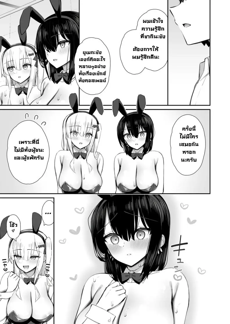 อ่านโดจิน [Izure] Iede Gal na Senpai wa Kantan ni Yarasete Kureru (แปลไทย ตอน 3 จบ) หน้าที่ 57