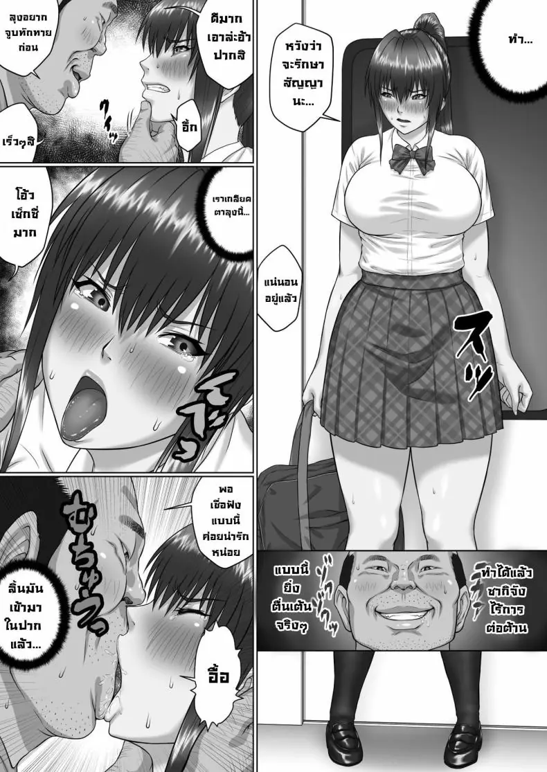 อ่านโดจิน [ClimbCrown] Nakadashi Oji-san… (อ่านฟรี ตอน 2) หน้าที่ 6