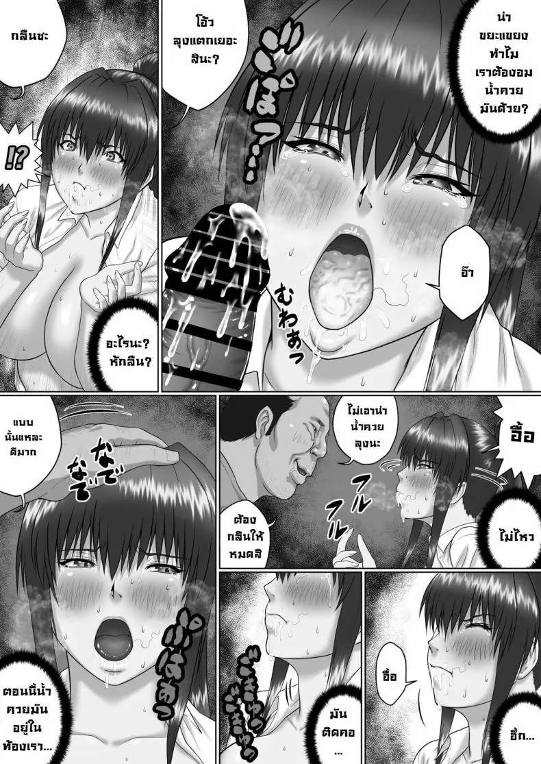 อ่านโดจิน [ClimbCrown] Nakadashi Oji-san… (อ่านฟรี ตอน 2) หน้าที่ 12