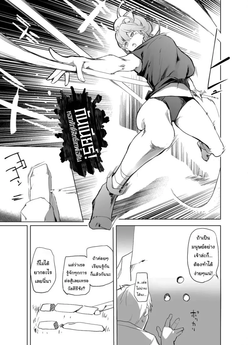 อ่านโดจิน [Kaede Momiji (Shijokko)] Yuusha aaaa to Nakama-tachi Himo o Yashinau Valkyrie แปลไทย หน้าที่ 34