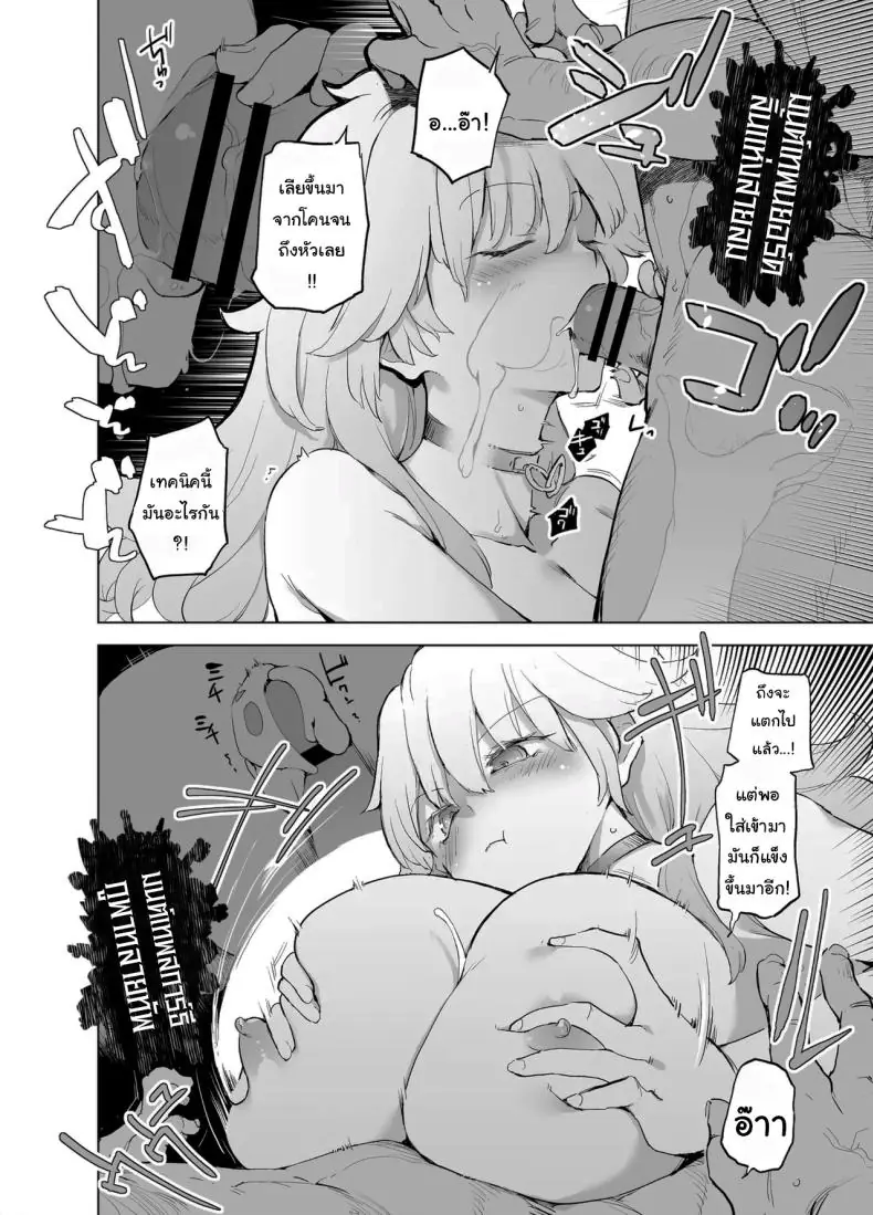 อ่านโดจิน [Kaede Momiji (Shijokko)] Yuusha aaaa to Nakama-tachi Himo o Yashinau Valkyrie แปลไทย หน้าที่ 35