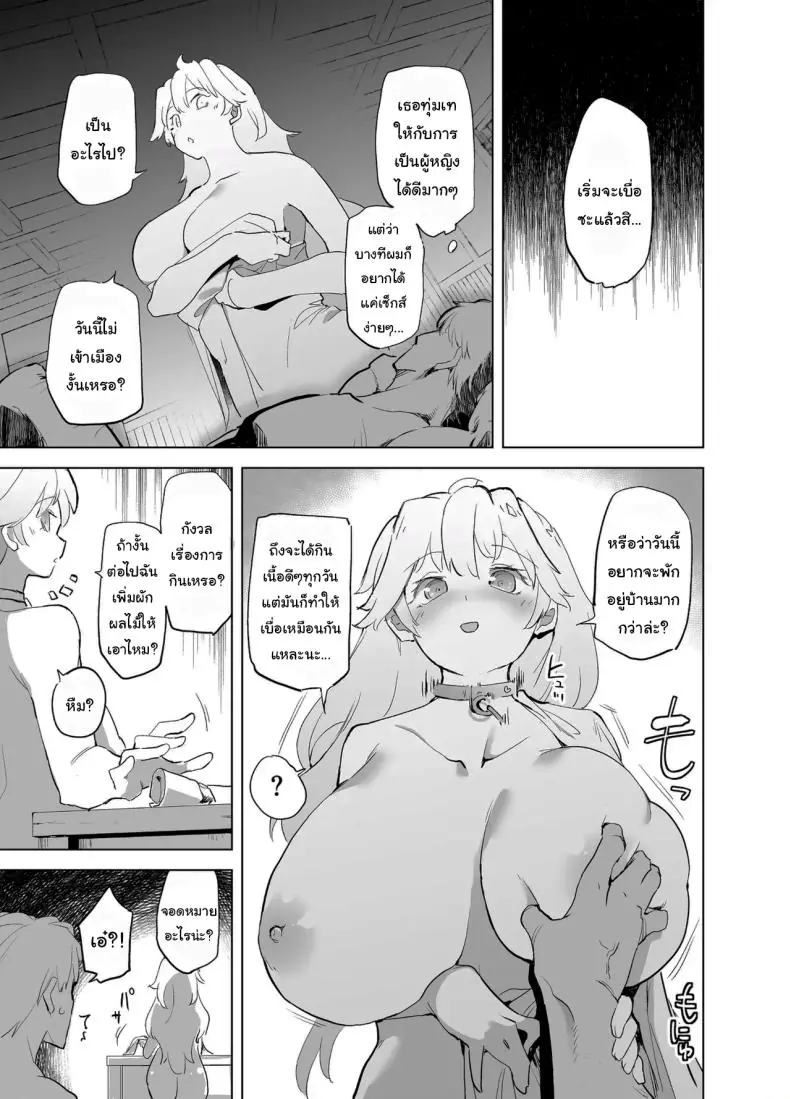 อ่านโดจิน [Kaede Momiji (Shijokko)] Yuusha aaaa to Nakama-tachi Himo o Yashinau Valkyrie แปลไทย หน้าที่ 38
