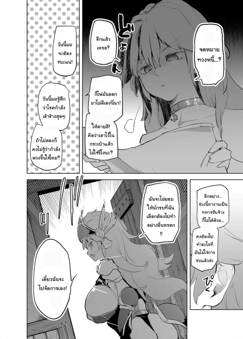 อ่านโดจิน [Kaede Momiji (Shijokko)] Yuusha aaaa to Nakama-tachi Himo o Yashinau Valkyrie แปลไทย หน้าที่ 39