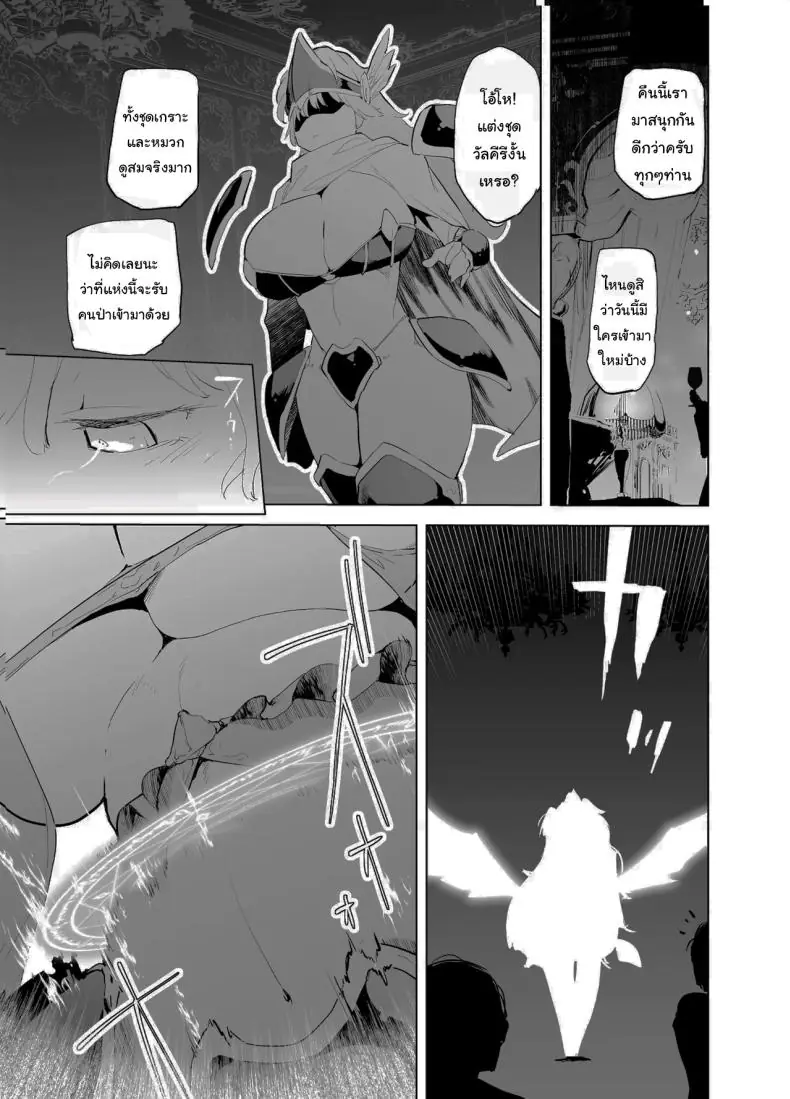 อ่านโดจิน [Kaede Momiji (Shijokko)] Yuusha aaaa to Nakama-tachi Himo o Yashinau Valkyrie แปลไทย หน้าที่ 42
