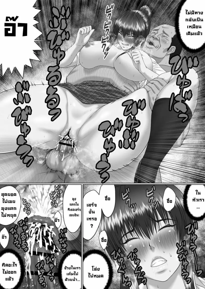 อ่านโดจิน [ClimbCrown] Nakadashi Oji-san… (อ่านฟรี ตอน 2) หน้าที่ 28