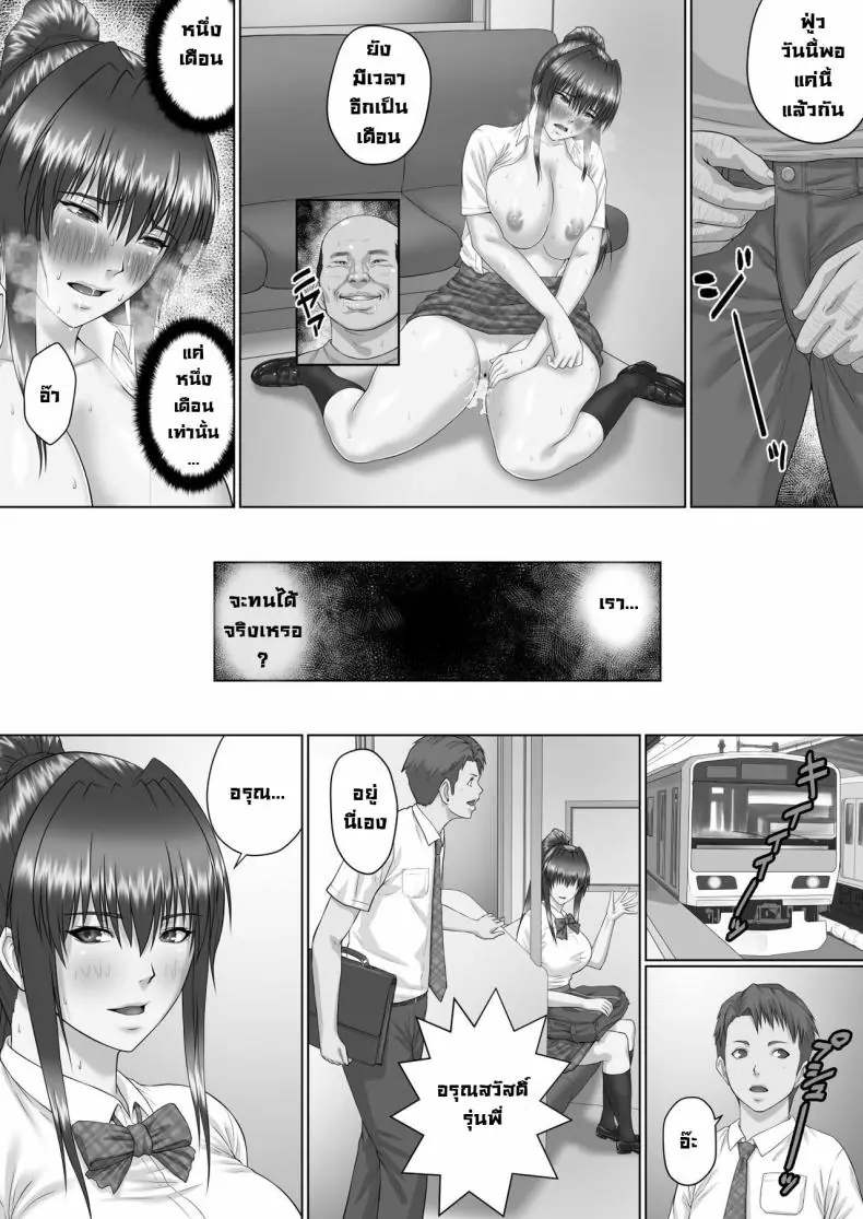 อ่านโดจิน [ClimbCrown] Nakadashi Oji-san… (อ่านฟรี ตอน 2) หน้าที่ 30