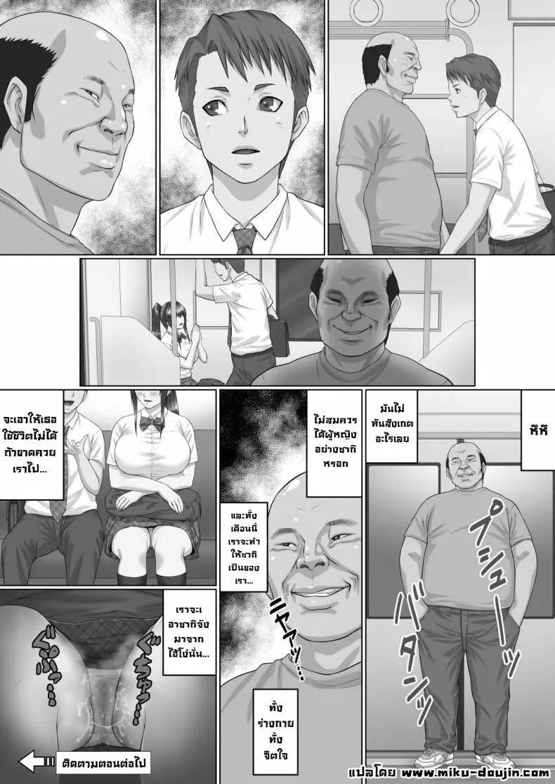 อ่านโดจิน [ClimbCrown] Nakadashi Oji-san… (อ่านฟรี ตอน 2) หน้าที่ 31