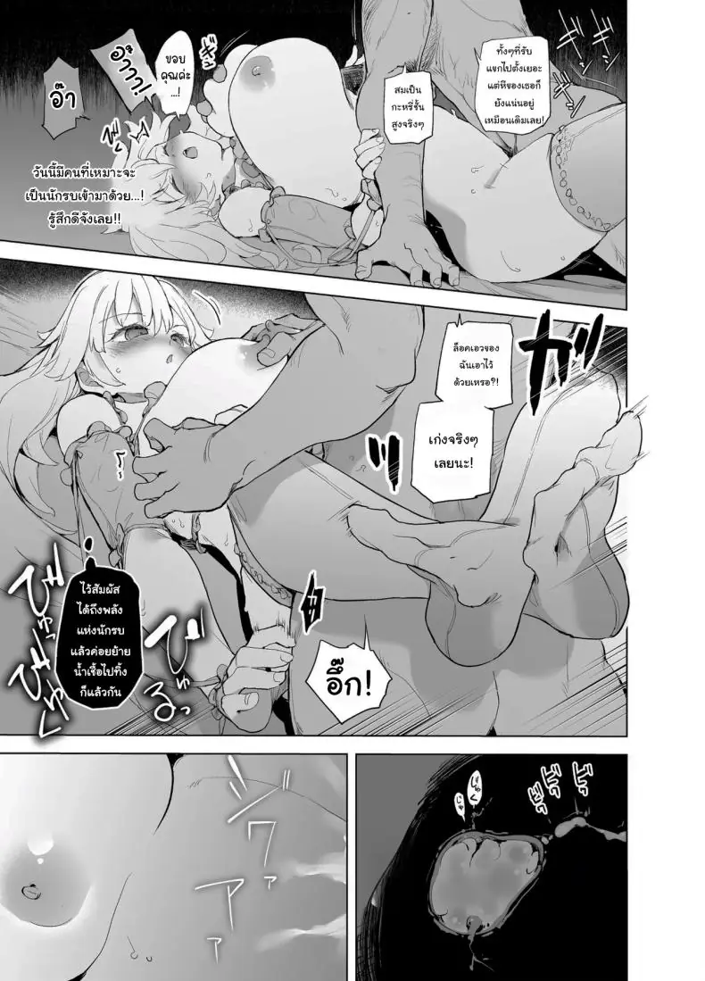 อ่านโดจิน [Kaede Momiji (Shijokko)] Yuusha aaaa to Nakama-tachi Himo o Yashinau Valkyrie แปลไทย หน้าที่ 60