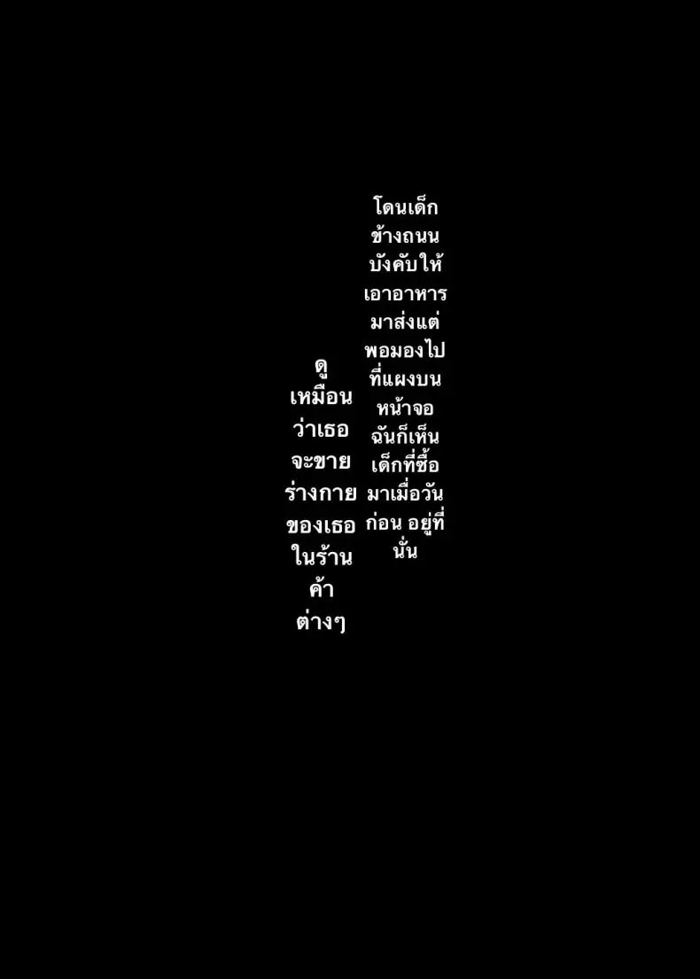 อ่านโดจิน [Nazunaya Honpo (7zu7)] Mechakucha Jiraippoi kedo Ne wa Yasashisouna Ko แปลไทย หน้าที่ 7