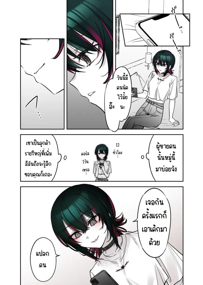 อ่านโดจิน [Nazunaya Honpo (7zu7)] Mechakucha Jiraippoi kedo Ne wa Yasashisouna Ko แปลไทย หน้าที่ 28