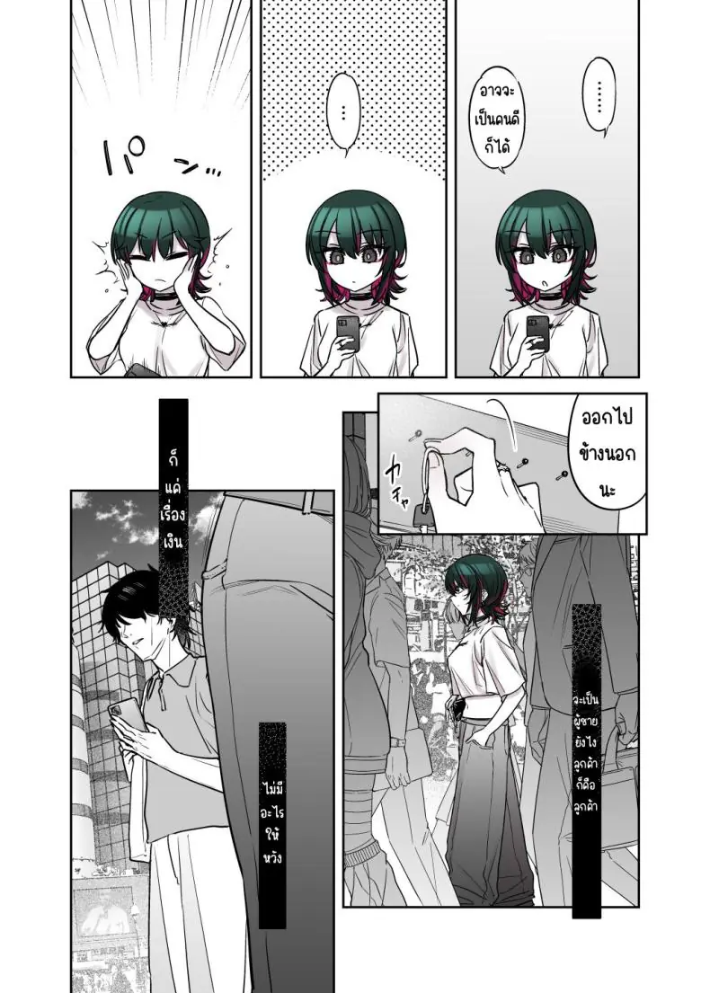 อ่านโดจิน [Nazunaya Honpo (7zu7)] Mechakucha Jiraippoi kedo Ne wa Yasashisouna Ko แปลไทย หน้าที่ 29