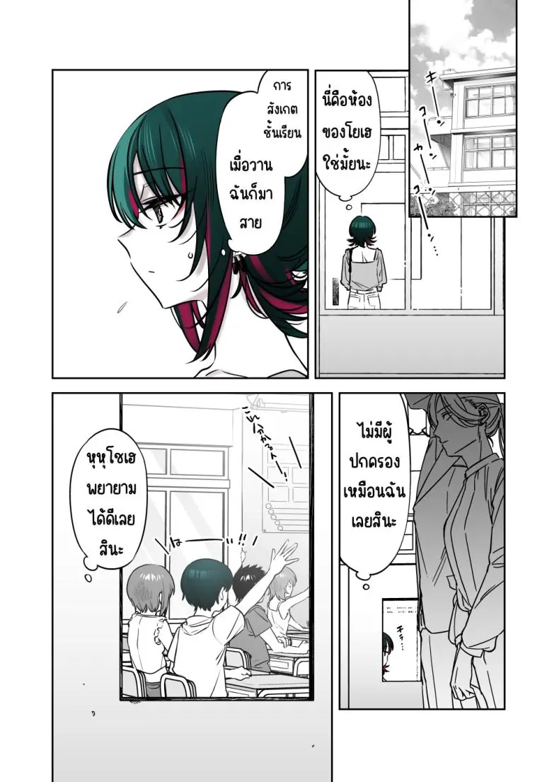 อ่านโดจิน [Nazunaya Honpo (7zu7)] Mechakucha Jiraippoi kedo Ne wa Yasashisouna Ko แปลไทย หน้าที่ 50