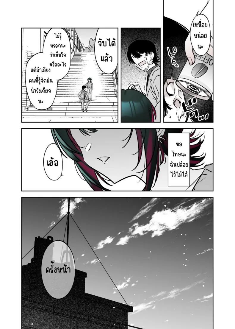 อ่านโดจิน [Nazunaya Honpo (7zu7)] Mechakucha Jiraippoi kedo Ne wa Yasashisouna Ko แปลไทย หน้าที่ 52