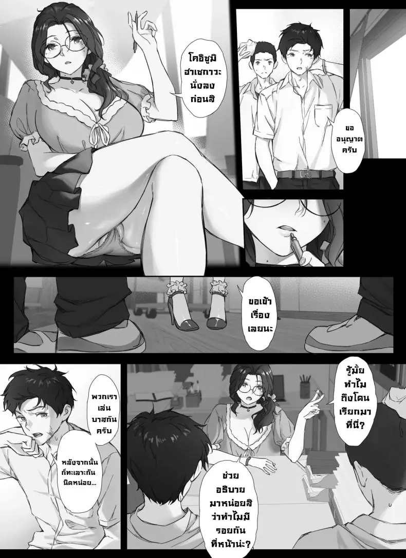 อ่านโดจิน [Nudorusuki_s] Ore to Kyonyuu Tannin Kyoushi no Himitsu no Kankei แปลไทย หน้าที่ 6