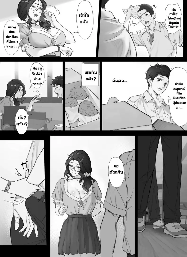อ่านโดจิน [Nudorusuki_s] Ore to Kyonyuu Tannin Kyoushi no Himitsu no Kankei แปลไทย หน้าที่ 7