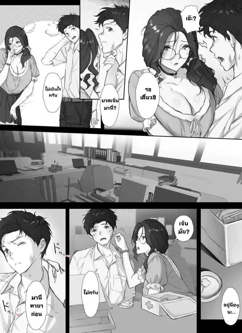 อ่านโดจิน [Nudorusuki_s] Ore to Kyonyuu Tannin Kyoushi no Himitsu no Kankei แปลไทย หน้าที่ 8