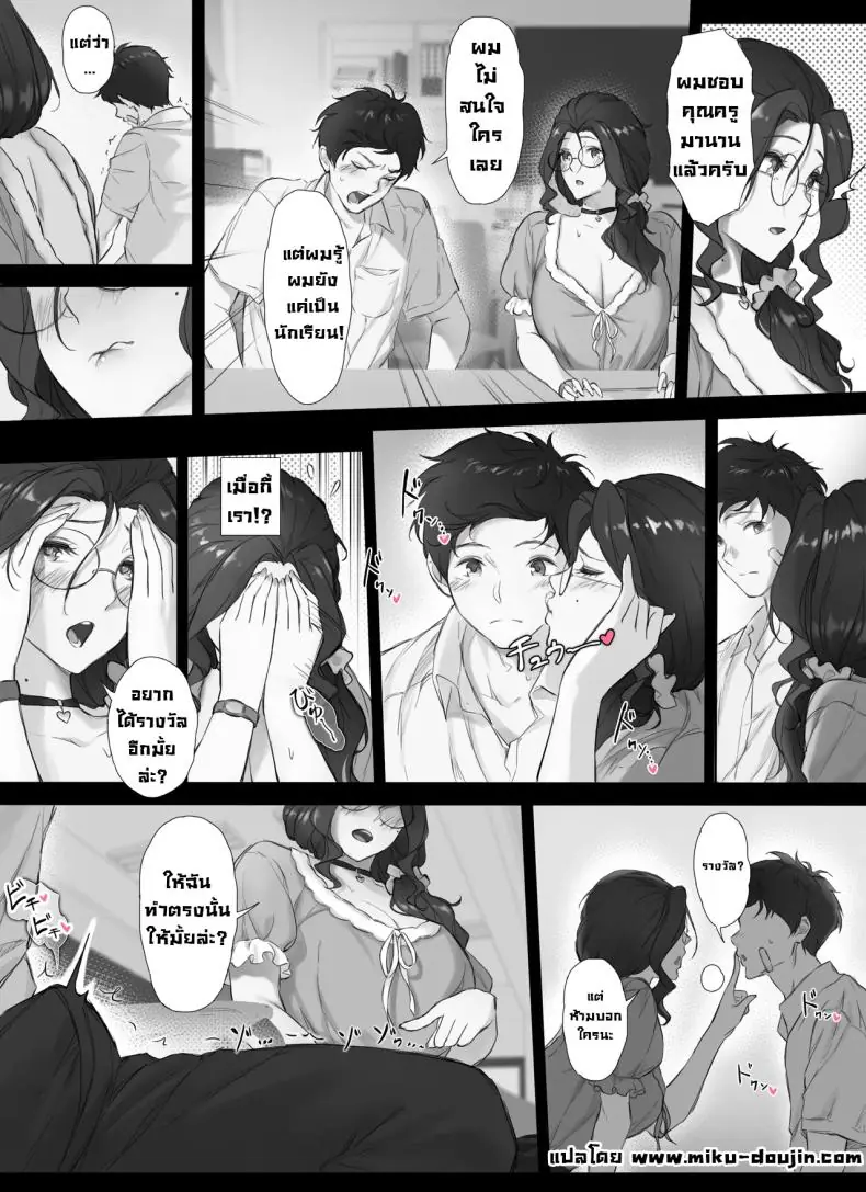อ่านโดจิน [Nudorusuki_s] Ore to Kyonyuu Tannin Kyoushi no Himitsu no Kankei แปลไทย หน้าที่ 10