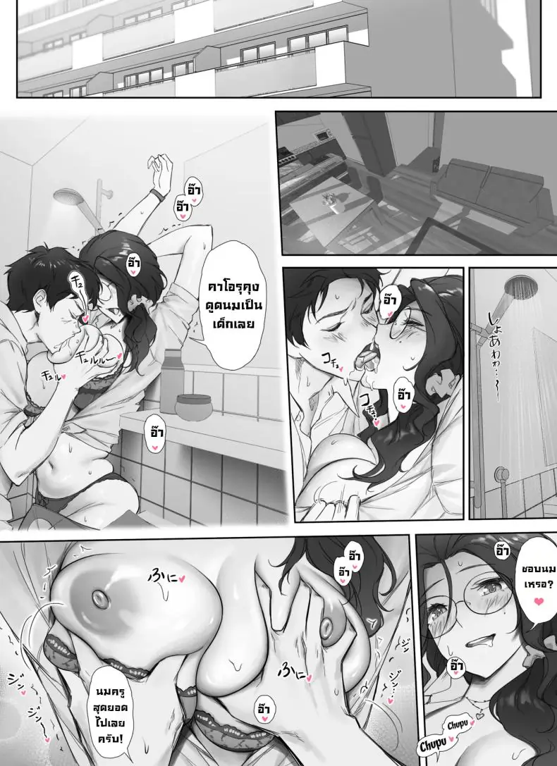 อ่านโดจิน [Nudorusuki_s] Ore to Kyonyuu Tannin Kyoushi no Himitsu no Kankei แปลไทย หน้าที่ 27