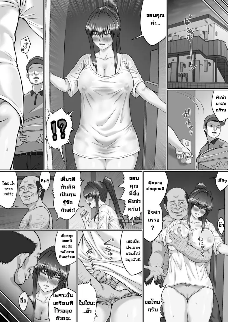 อ่านโดจิน [ClimbCrown] Nakadashi Oji-san… (แปลไทย ตอน 3) หน้าที่ 16