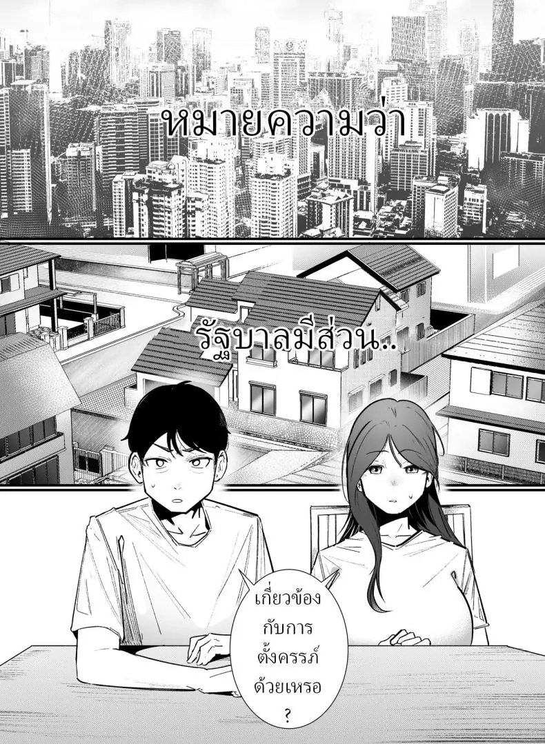 อ่านโดจิน เพื่อนการมีลูกเลยต้องไปโดนหำที่ใหญ่กว่า [Boole] PREGNANCY MANAGEMENT หน้าที่ 2