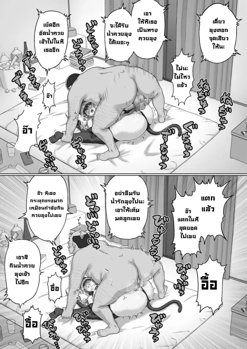 อ่านโดจิน [ClimbCrown] Nakadashi Oji-san… (แปลไทย ตอน 3) หน้าที่ 24