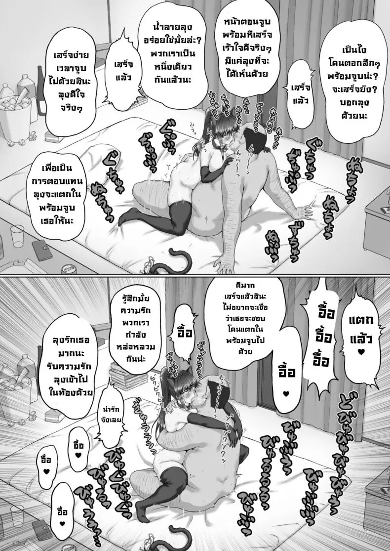 อ่านโดจิน [ClimbCrown] Nakadashi Oji-san… (แปลไทย ตอน 3) หน้าที่ 27