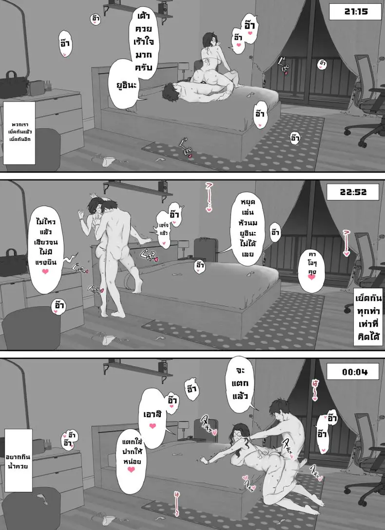 อ่านโดจิน [Nudorusuki_s] Ore to Kyonyuu Tannin Kyoushi no Himitsu no Kankei แปลไทย หน้าที่ 43