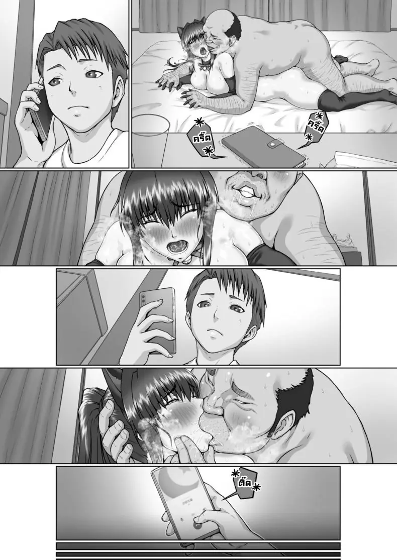 อ่านโดจิน [ClimbCrown] Nakadashi Oji-san… (แปลไทย ตอน 3) หน้าที่ 29