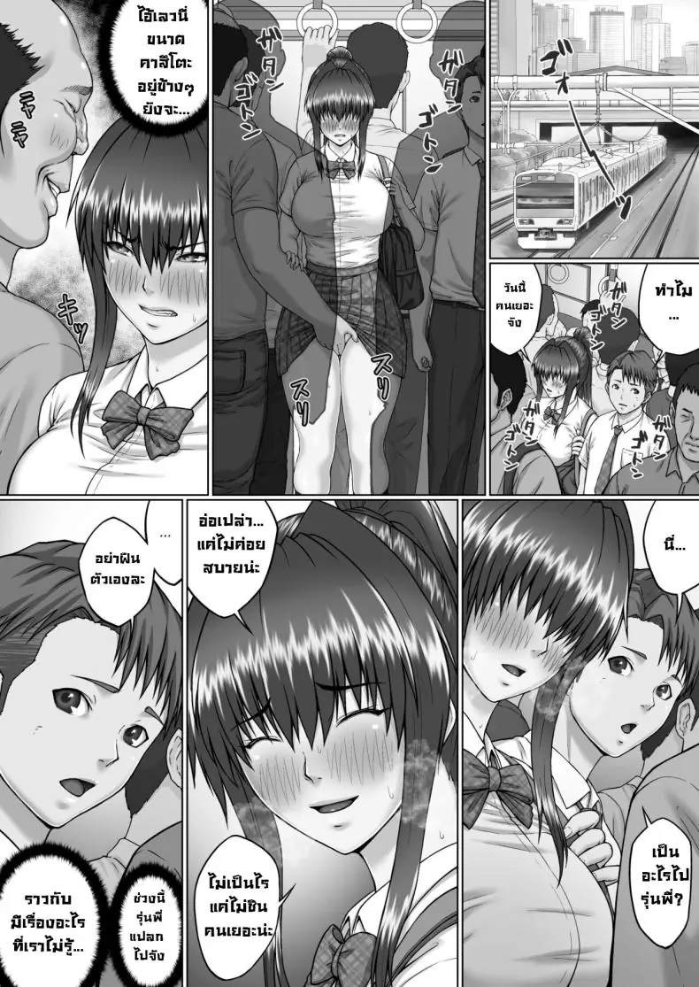 อ่านโดจิน [ClimbCrown] Nakadashi Oji-san… (แปลไทย ตอน 3) หน้าที่ 31