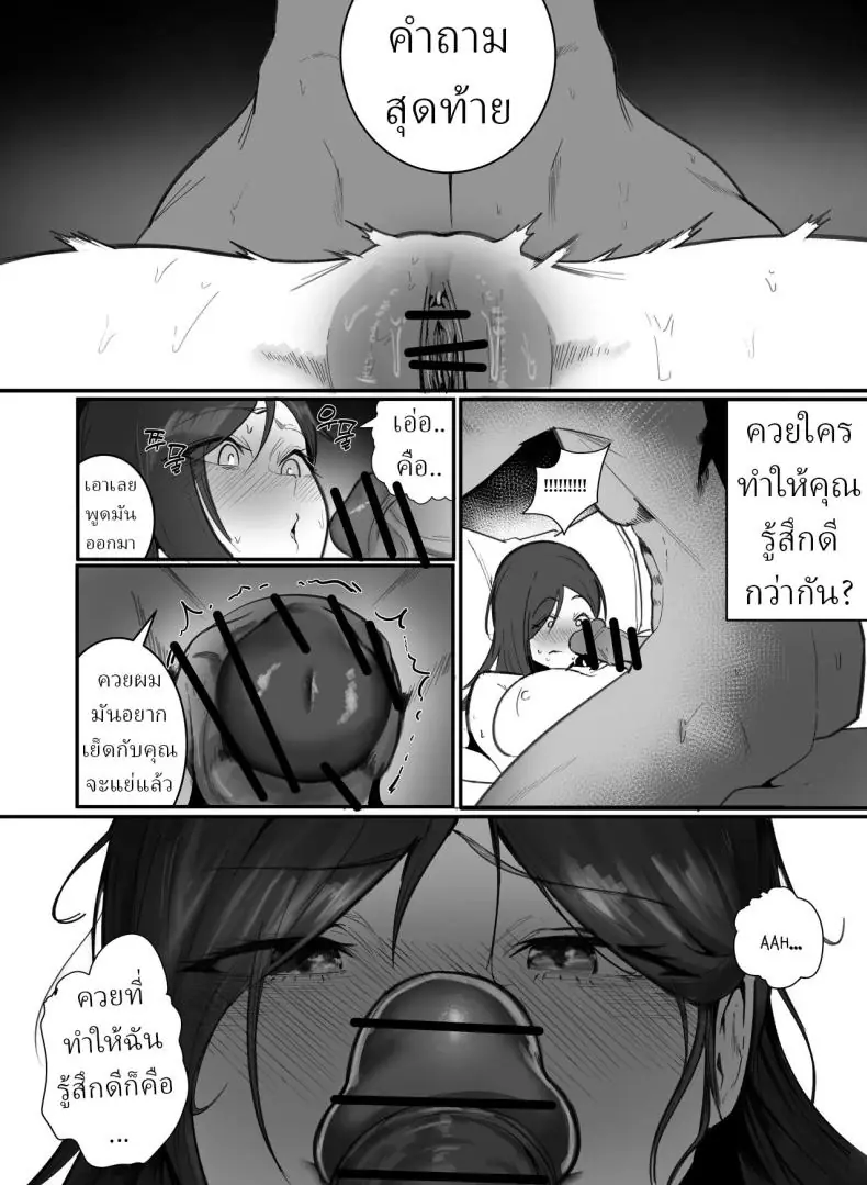 อ่านโดจิน [Boole] PREGNANCY MANAGEMENT เพื่อนท้องต้องโดนควยใหญ่ แปลไทย หน้าที่ 17