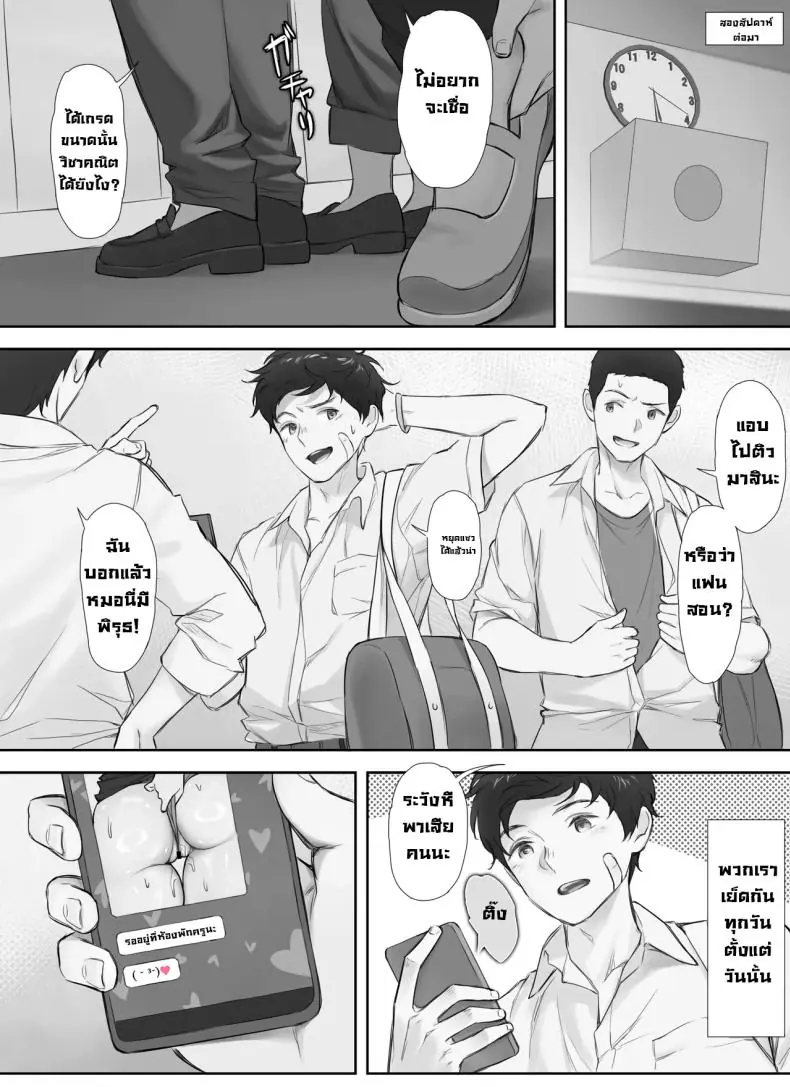 อ่านโดจิน [Nudorusuki_s] Ore to Kyonyuu Tannin Kyoushi no Himitsu no Kankei แปลไทย หน้าที่ 59