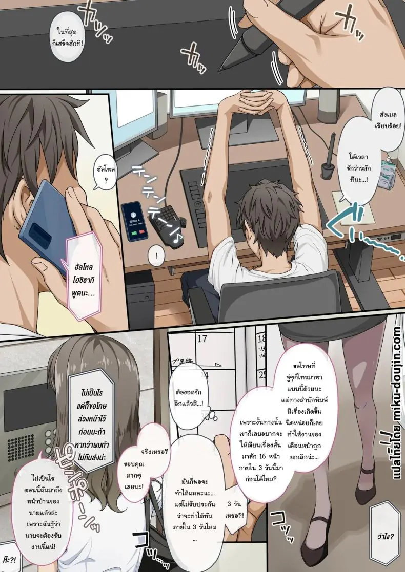 อ่านโดจิน วาดมังงะก็ว่าหื่นแล้ว เจอเธอด้วยหื่นกว่าเดิม [Erostellus (Miel)] Sawayaki Bijin no Eromanga Henshuu-san ni Nukimakutte Morai nagara Genkou Ganbaru Hanashi Meet The Draft Deadline While Your Beautiful Busybody Erotic Manga Editor Lends A Helping Hand หน้าที่ 2